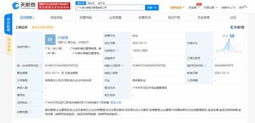 江小白關聯公司跨界布局餐飲管理，拓展酒店與互聯網銷售新業務