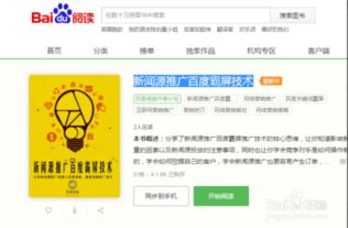 推廣中的霸屏技術(shù) 主流實(shí)現(xiàn)形式與技術(shù)推廣策略解析